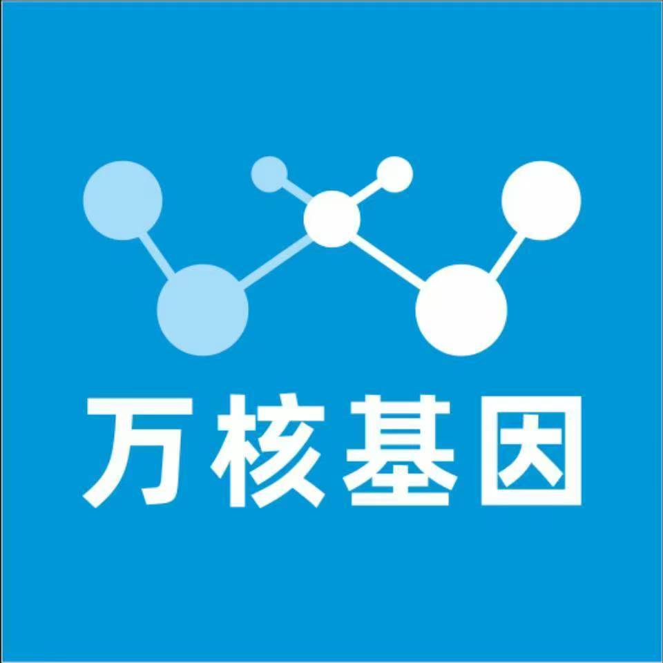 通辽扎鲁特旗万核健康基因管理咨询中心